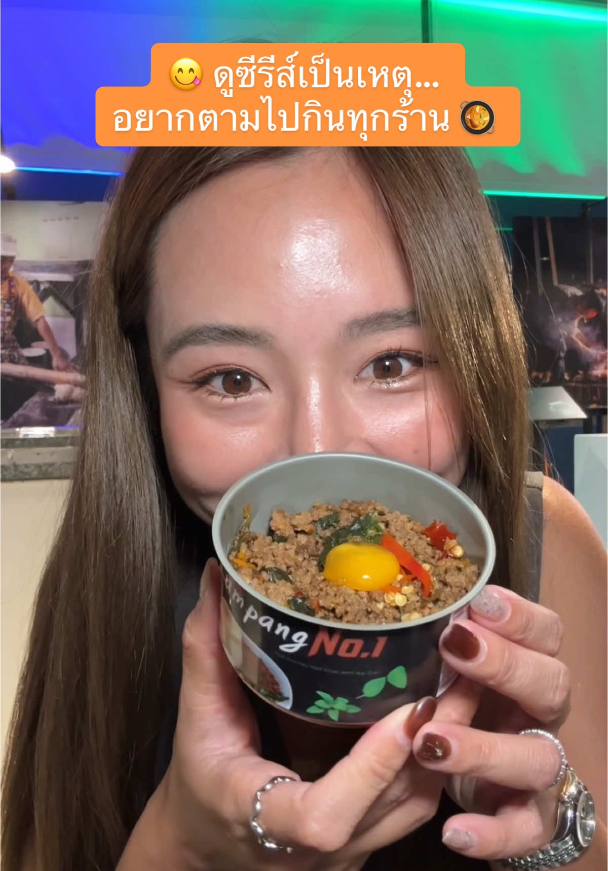 😋 ดูซีรีส์เป็นเหตุ... อยากตามไปกินทุกร้าน 🥘 #tiktokคนบันเทิง #บันเทิงTikTok  #longervideos #ปักหมุดร้านอร่อย #ร้านอร่อยบอกต่อ #tiktokพากิน