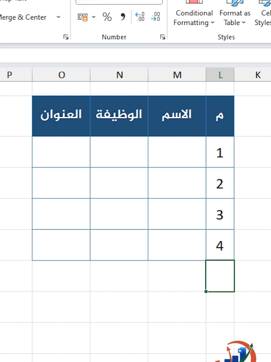 رسم حدود الجدول تلقائي #exceltips #table 