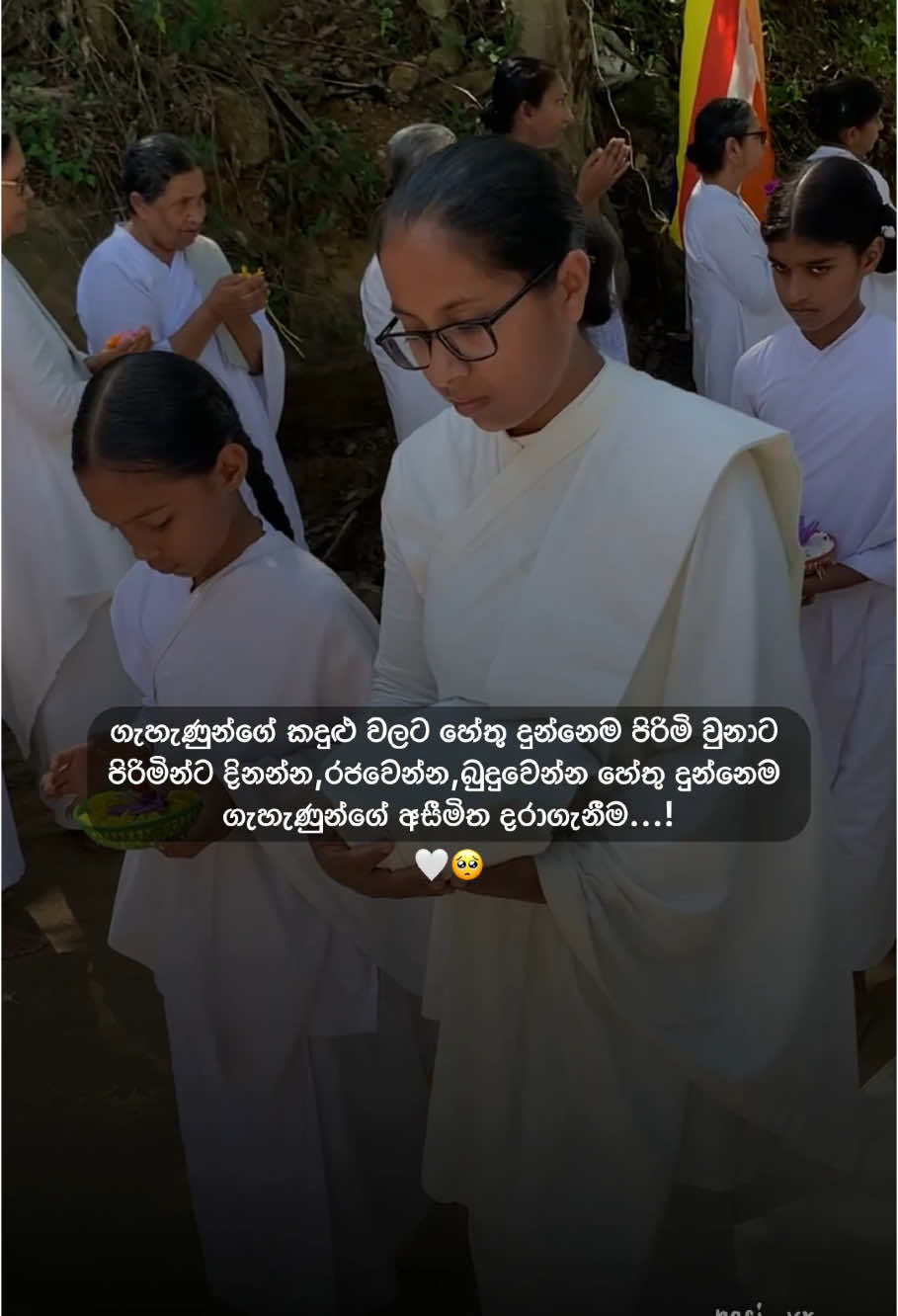 පොඩ්ඩක් නැවතිලා අහලා යන්න...!🤍🥺💐#______pasi__xx #බුදුසරණයි #යශෝදරාඋත්තමාවී #wadansinhala #wadan_tik_tok #sinhalawadan #whatsapp #statusvideo #sinhalatiktok #sinhalaquotes #sinhala #quotes