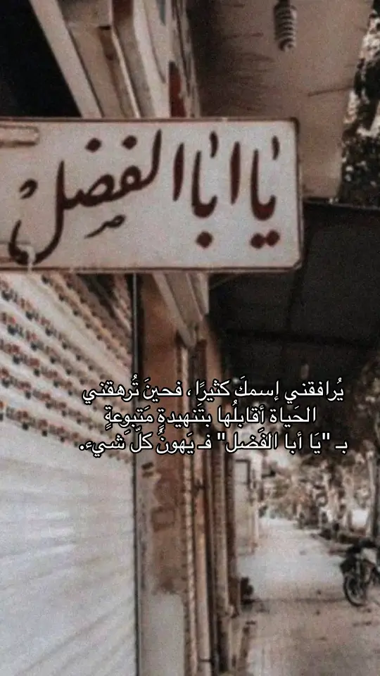 #وَرَفِيقًا_لِلدَّرْبِ♥️🥀 #كربلاء_مدينة_العشق_والعاشقين😍🥺🖇️💕 #يااباالفضل_العباس✨❤️🕊 #اكسبلورexplore 