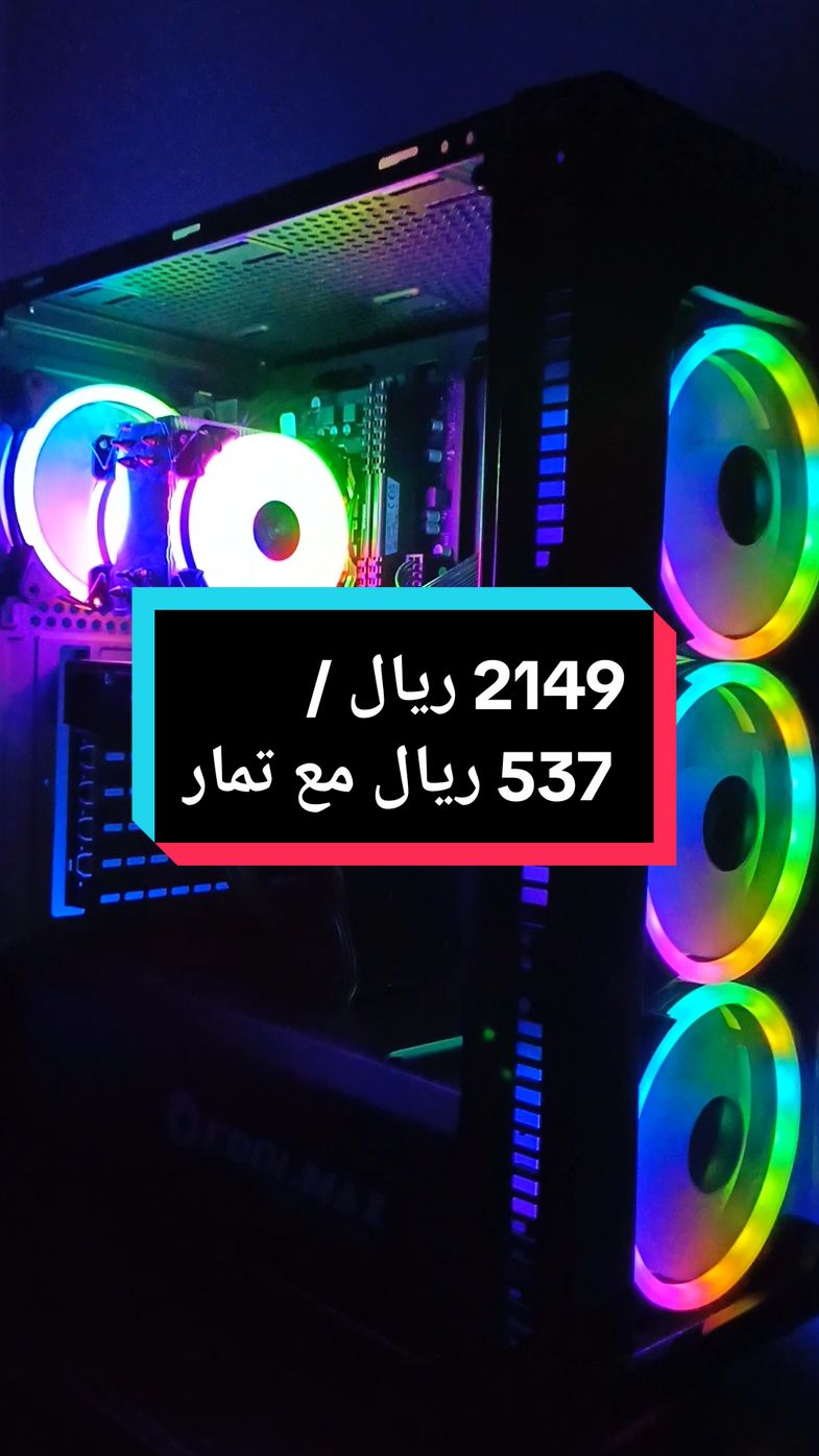 الحق العرض قبل لا ينتهي 🔥 رابط البي سي في البايو 📍 #shehabpcs  #بيسي #بي_سي #قيمنق #السعودية #فورتنايت #فورت_نايت 