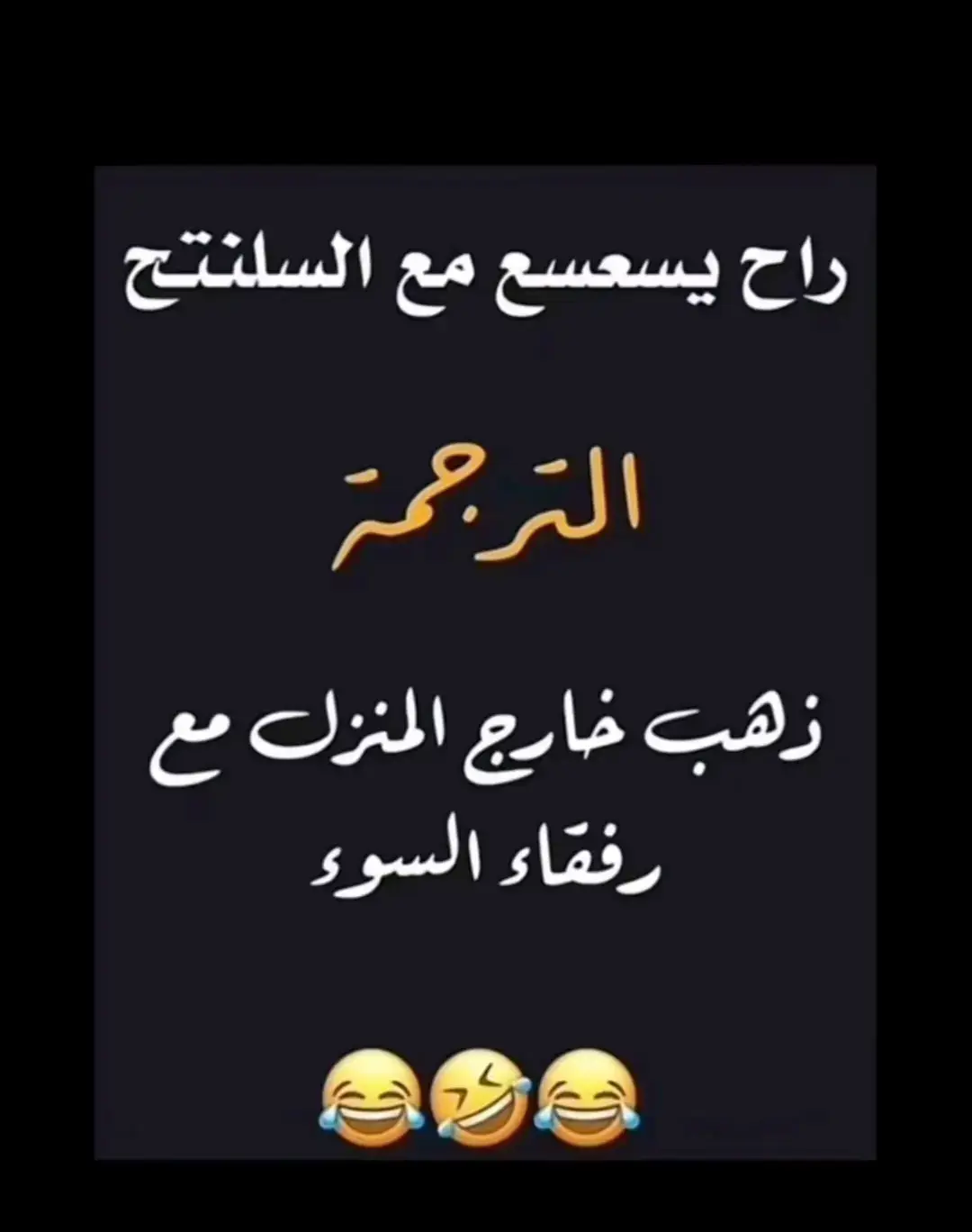 #fyp #foryou #f #😂😂😂😂😂😂😂😂😂😂😂😂😂😂😂 #😂😂😂😂😂 #😂😂😂 #😂 #السعودية #الشعب_الصيني_ماله_حل #الشعب_الصيني_ماله_حل😂😂 #ضحك_وناسة #comediahumor #comedia #0324mytest #funny #دويتو #الخليج #الامارات #الكويت #اضحكو_بحب_اشوفكم_مبسوطين  #الشعب_الصيني_ماله_حل😂😂🏃🏻‍♀️ #fypシ #اضحك_من_قلبك  #مالي_خلق_احط_هاشتاقات🦦 #الشعب_الصيني_ماله_حل😂😂🏃🏻‍♀️