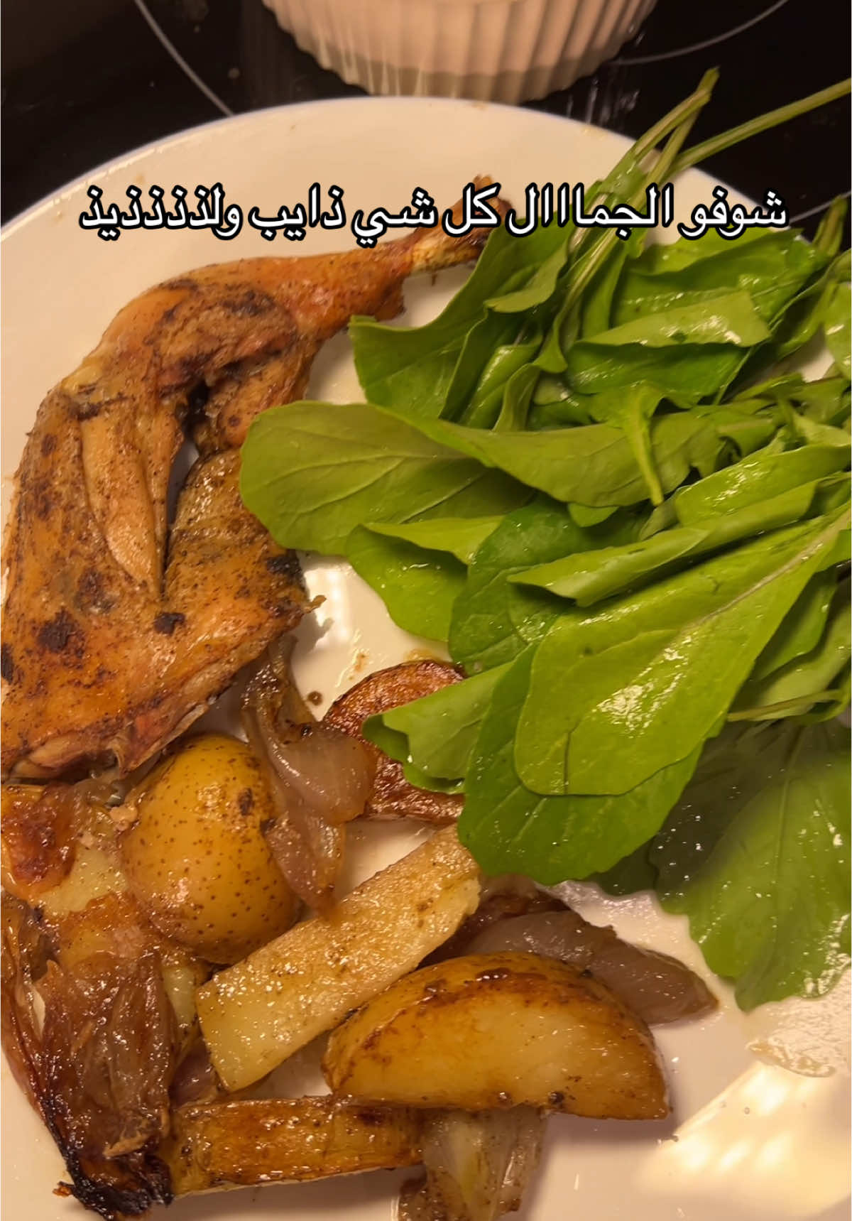 صينيه دجاج على طريقة امي🥘 : بصل و بطاطس مقطعه قطع كبيره دجاج مقطع او كامل البهارات فقط ملح و فلفل اسود وشوي زيت زيتون تتوزع البهارات زين على الدجاج  وتتغلف بقصدير وتدخل الفرن على درجه حراره ٢٠٠من فوق وتحت  وبعد ساعه تتحمر من فوق بعد ما ينشال القصدير لمده نص ساعه .  وبالعافية 🤍 #fypシ #اكسبلور #طبخات_سهلة #explore #طبخ  #الشعب_الصيني_ماله_حل😂😂 