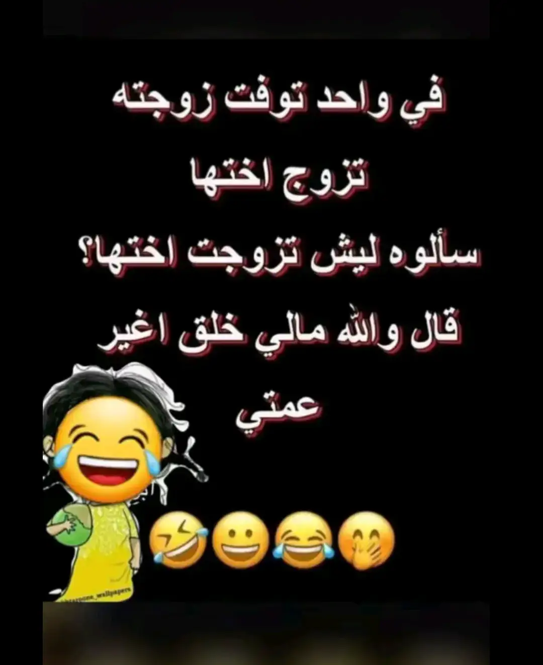 #fyp #foryou #f #😂😂😂😂😂😂😂😂😂😂😂😂😂😂😂 #😂😂😂😂😂 #😂😂😂 #😂 #السعودية #الشعب_الصيني_ماله_حل #الشعب_الصيني_ماله_حل😂😂 #ضحك_وناسة #comediahumor #comedia #0324mytest #funny #دويتو #الخليج #الامارات #الكويت #اضحكو_بحب_اشوفكم_مبسوطين  #الشعب_الصيني_ماله_حل😂😂🏃🏻‍♀️ #fypシ #اضحك_من_قلبك  #مالي_خلق_احط_هاشتاقات🦦 #الشعب_الصيني_ماله_حل😂😂🏃🏻‍♀️