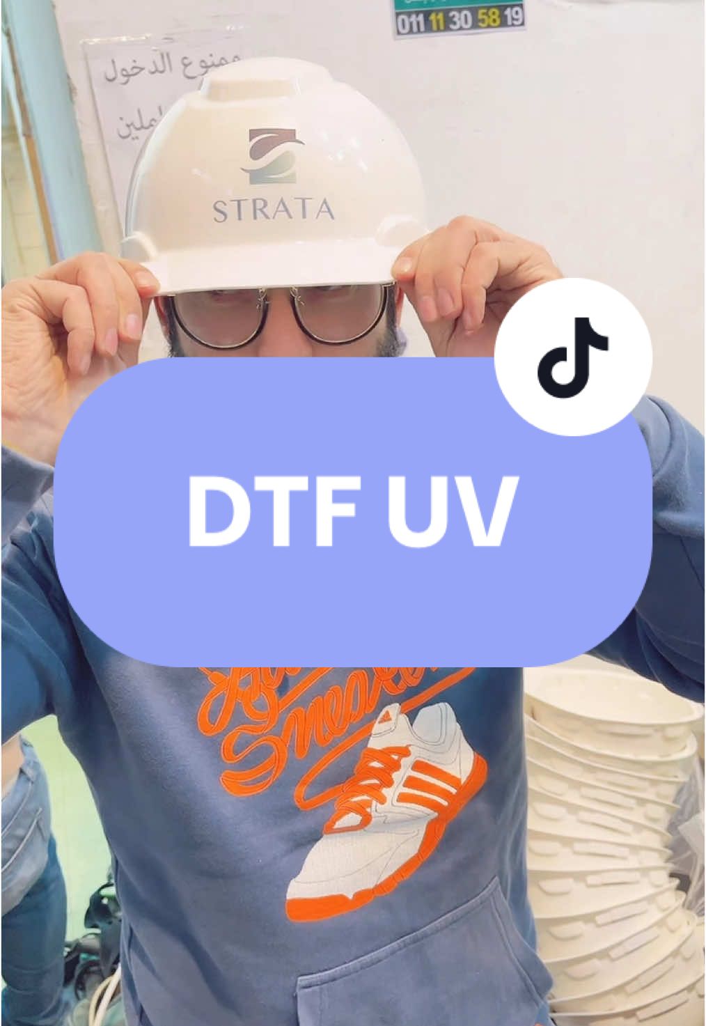 Dtf Uv #اسأل_الخبير_محمد_طلعت #مصمم #DTF 