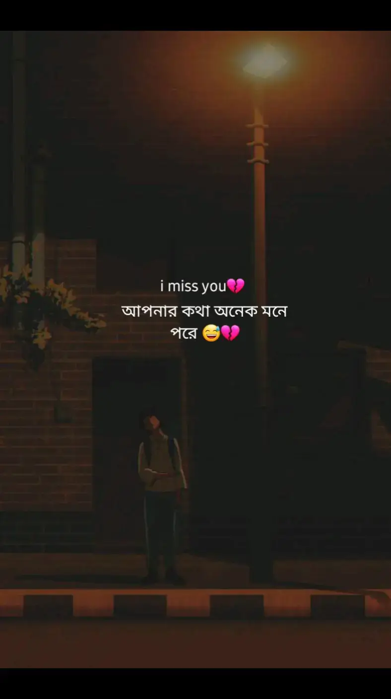 I really miss you #💔🥀 #lightmusic #rarayhan73 #ra_rayhan_16 #foryou #foryoupage #foryoupage #foryoupageofficiall #foryoutending #lovemusic #lyrics #sadstory #tiktok #video #real #humor ##humor #humor #lyricsvideo #lyricsvideo #lightmu #lightmu #couple #support_me @TikTok @TikTok Bangladesh 