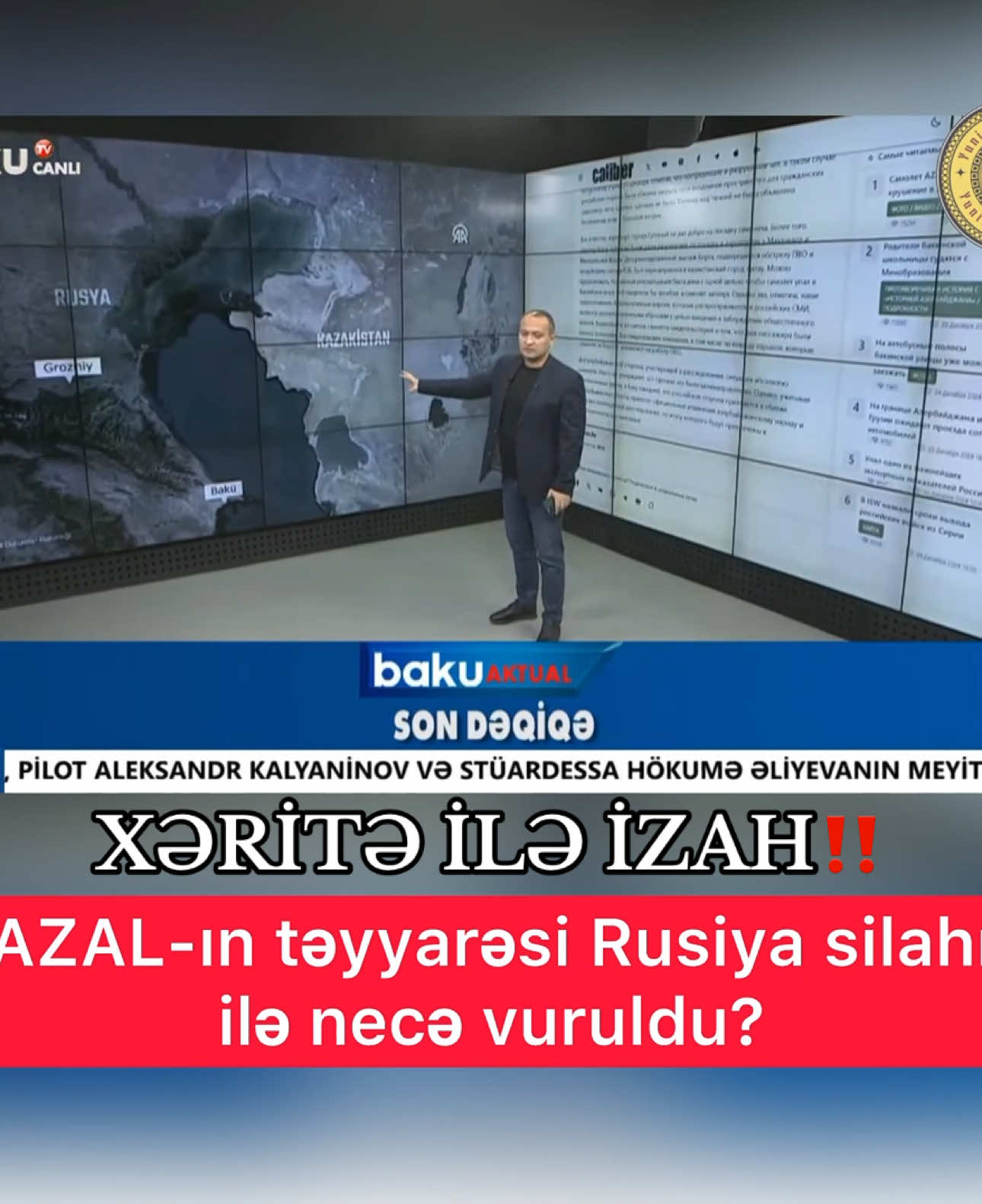 Baku.TV-nin aparıcısı Turan İbrahimov AZAL-ın təyyarəsinin Rusiya silahı ilə necə vurulduğunu xəritə ilə izah edib. #təyyarəqəzası #havalimanı #dəhşətliqəza #dəhşətlihadisələr #azalhavayollari #hücum #sondəqiqə #matəmdəyik #rəsmiaçıqlama #turanibrahimov #bakutvxeber #yunissehranoglu #yunissehranoğlu #kesfet #kəşfet #keşfet #fypシ #kesfetteyiz #Love