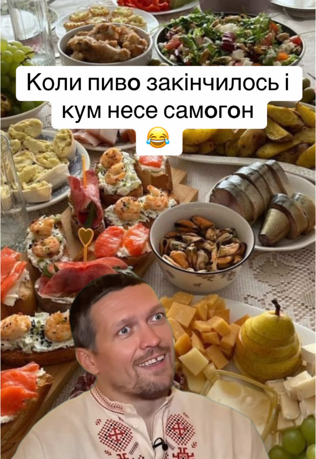 Коли пивo закінчилось і кум несе самoгoн 😂