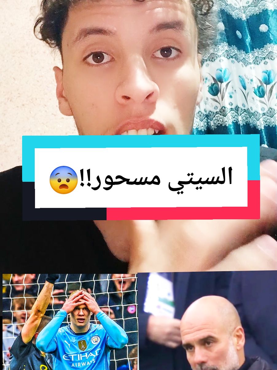 غير طبيعي لي يحدث مع مانشستر سيتي 😨😐 #shorts #tiktokindia #trendingsong #reels #fyp #follow #viralvideos #مانشستر_سيتي #عشاق_كرة_القدم #كرة_قدم #trendingvideo #live #manchestercity #tik_tok #تيك_توك #اكسبلور #explore #greenscreen 