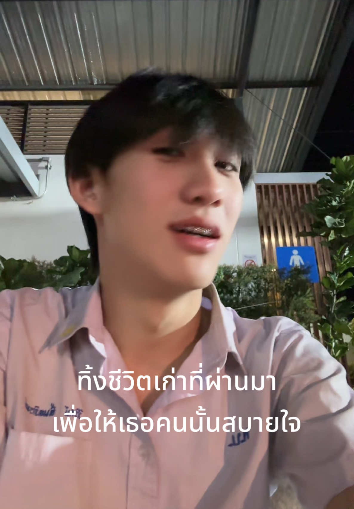 ถ้าหากเป็นเธอก็จะยอม#เจ๊ฮัง