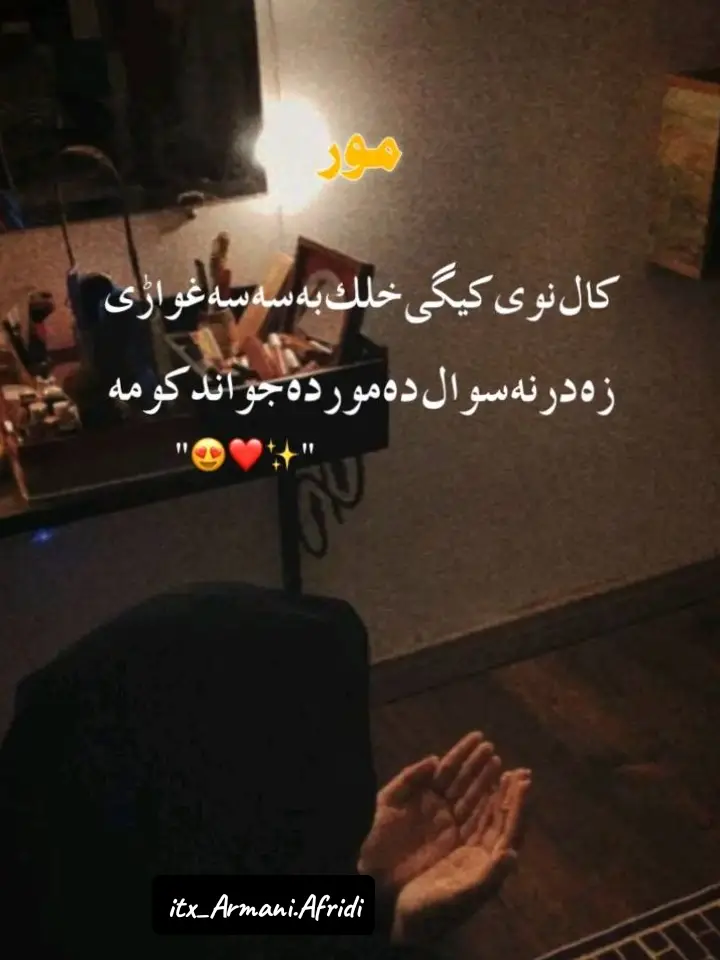 💔🥹😰 #pashtopeotryشاعری #pashtopoetry  #pashtopeotry🍁💞foryoupage shtopeotry🍁💞 #pashtosong  #pashtosadpoetry #pashtosadlines #itx_AramaniAfridi  #armanitypist 