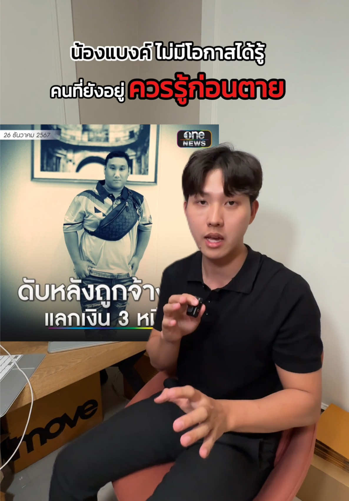 ทุกการแชร์ของทุกคน  อาจมีผลให้คนอื่นรอดตาย !!! #แบงค์เลสเตอร์ #เสียชีวิต #hamhang #มีแฮมไม่มีแฮงค์ #แฮมแฮงค์ #ประธานแฮม #ร้านเหล้า #ปาร์ตี้ #หายแฮงค์  #คอแข็ง #วิธีแก้แฮงค์