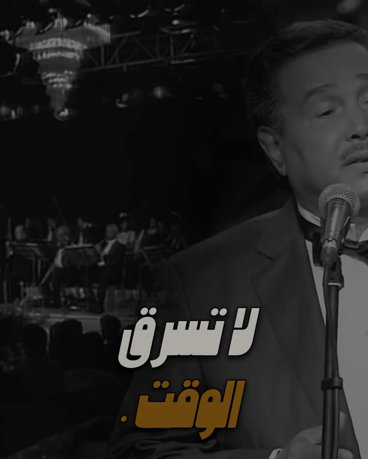 - يا أجمل الوقت .. 🤍🎧                               #محمد_عبده  #abdu 