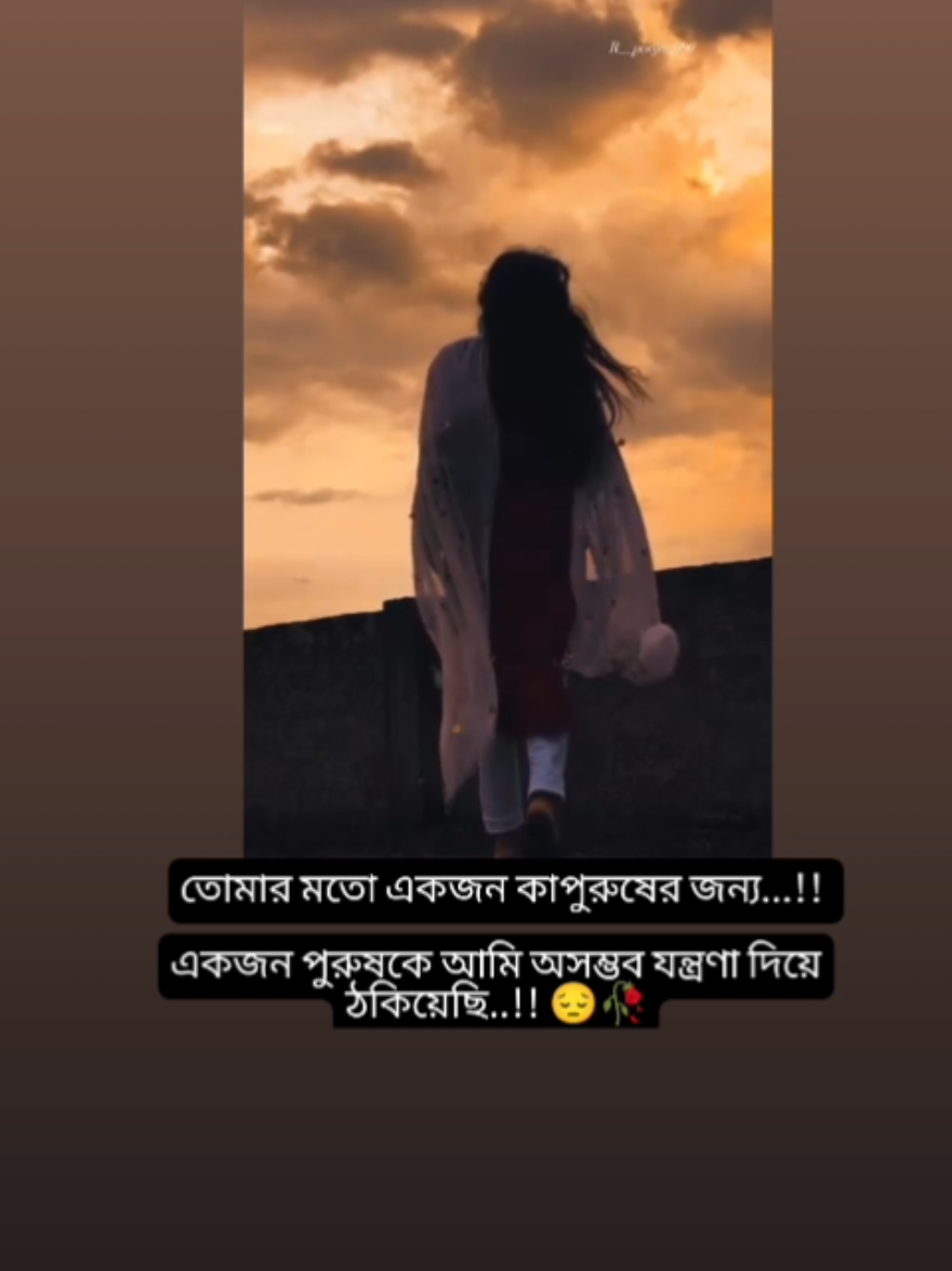 হুম😔🥀#foryou #foryoupage❤️❤️ #foryoupageofficiall #trand @TikTok Bangladesh @tiktok creators 