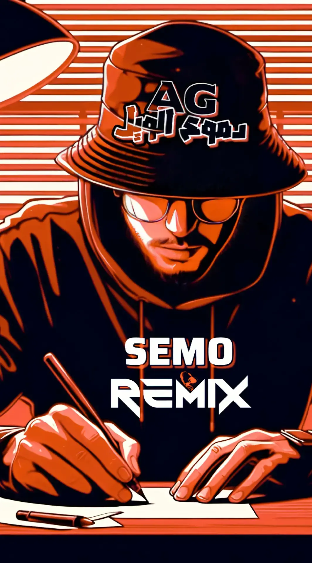 #REMIX #SEMO #AG #عاصمه_عصيان #دموع_الويل #Music #FREESTYLE #Boombap #GANGSTA #RAP #OLDSCHOOL #سيمو #ريمكس