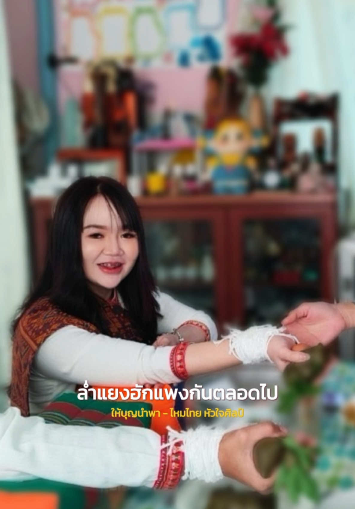 ฮักแพงหันตลอดไป #สาวอิสาน #ไหมไทยหัวใจศิลป์ 