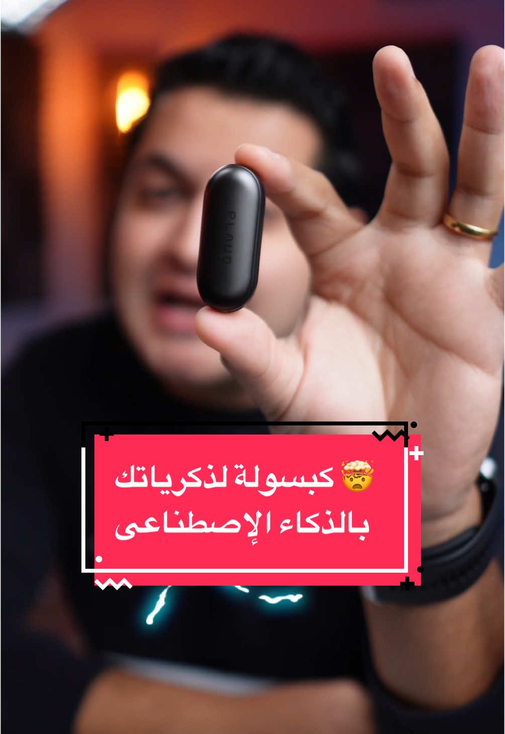 ‎كبسولة لذكرياتك بتشتغل بالذكاء الاصطناعي 🤯🫣 . هتلاقى الرابط بتاعها فى البايو . #plaud #plaudnotepin #ces #plaudai #ai #memorycapsule #coolgadgets #chatgpt #اختراع #ذكاء_اصطناعي #كبسولة #ذكريات #تسجيل  @PLAUD AI 