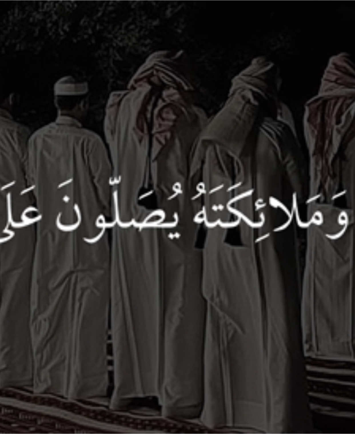 صلوا على النبي🩶.  #اجر_لي_ولكم #اكتب_شي_توجر_عليه #تلاوات #قران_كريم #الشعب_الصيني_ماله_حل😂😂 #fyp #يوم_الجمعه #بدر_التركي 