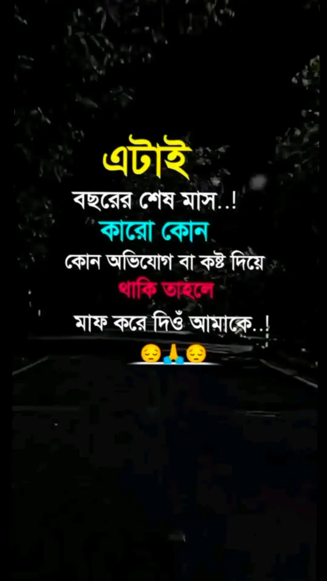 #bdtiktokbanglades #vairalvideo #foryou 