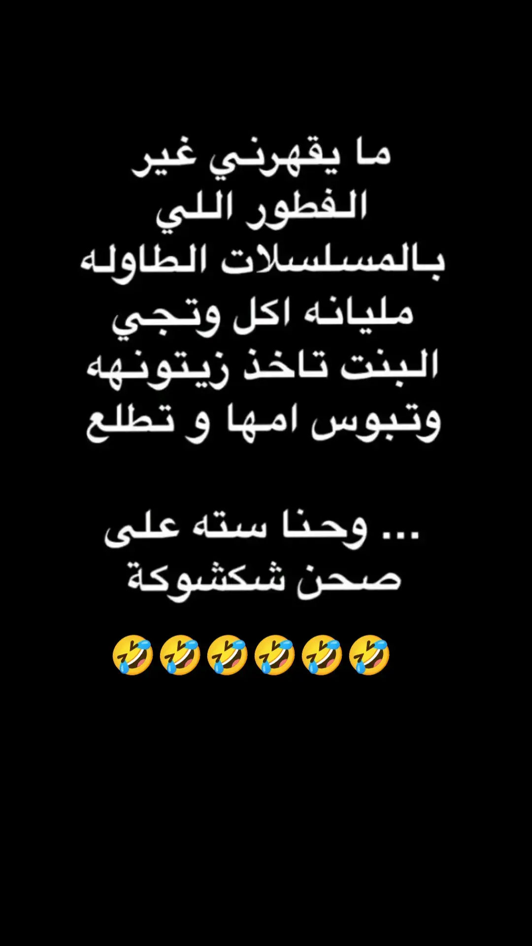 #fyp #foryou #f #😂😂😂😂😂😂😂😂😂😂😂😂😂😂😂 #😂😂😂😂😂 #😂😂😂 #😂 #السعودية #الشعب_الصيني_ماله_حل #الشعب_الصيني_ماله_حل😂😂 #ضحك_وناسة #comediahumor #comedia #0324mytest #funny #دويتو #الخليج #الامارات #الكويت #اضحكو_بحب_اشوفكم_مبسوطين  #الشعب_الصيني_ماله_حل😂😂🏃🏻‍♀️ #fypシ #اضحك_من_قلبك  #مالي_خلق_احط_هاشتاقات🦦 #الشعب_الصيني_ماله_حل😂😂🏃🏻‍♀️