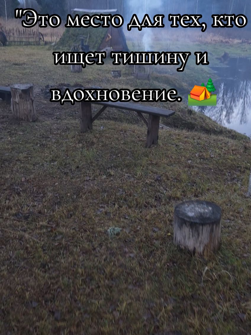 "Вдохновение в каждой детали"🔥 #Природа #Шалаш #Мечта #ДомМечты #ForYou #Motivation