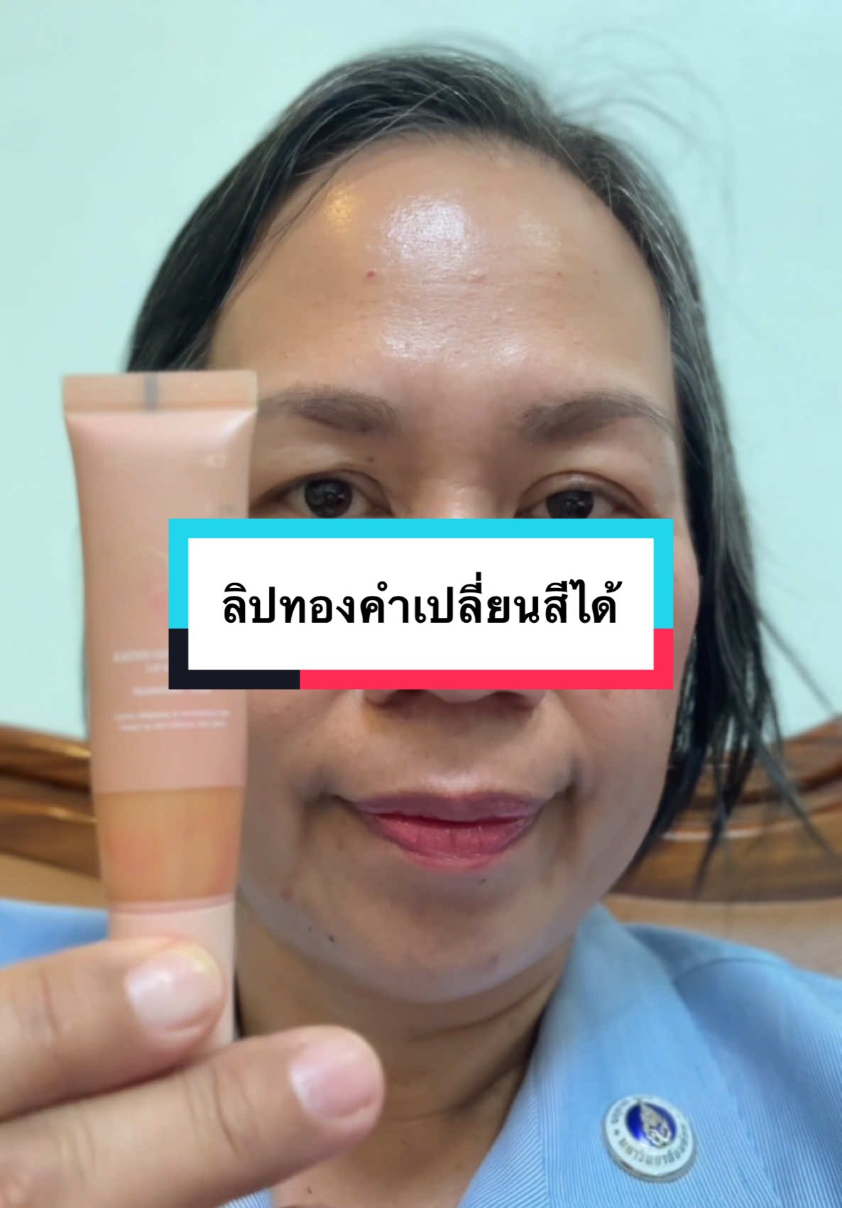 #kathycosmetics #ลิปทองคําเปลี่ยนสี 