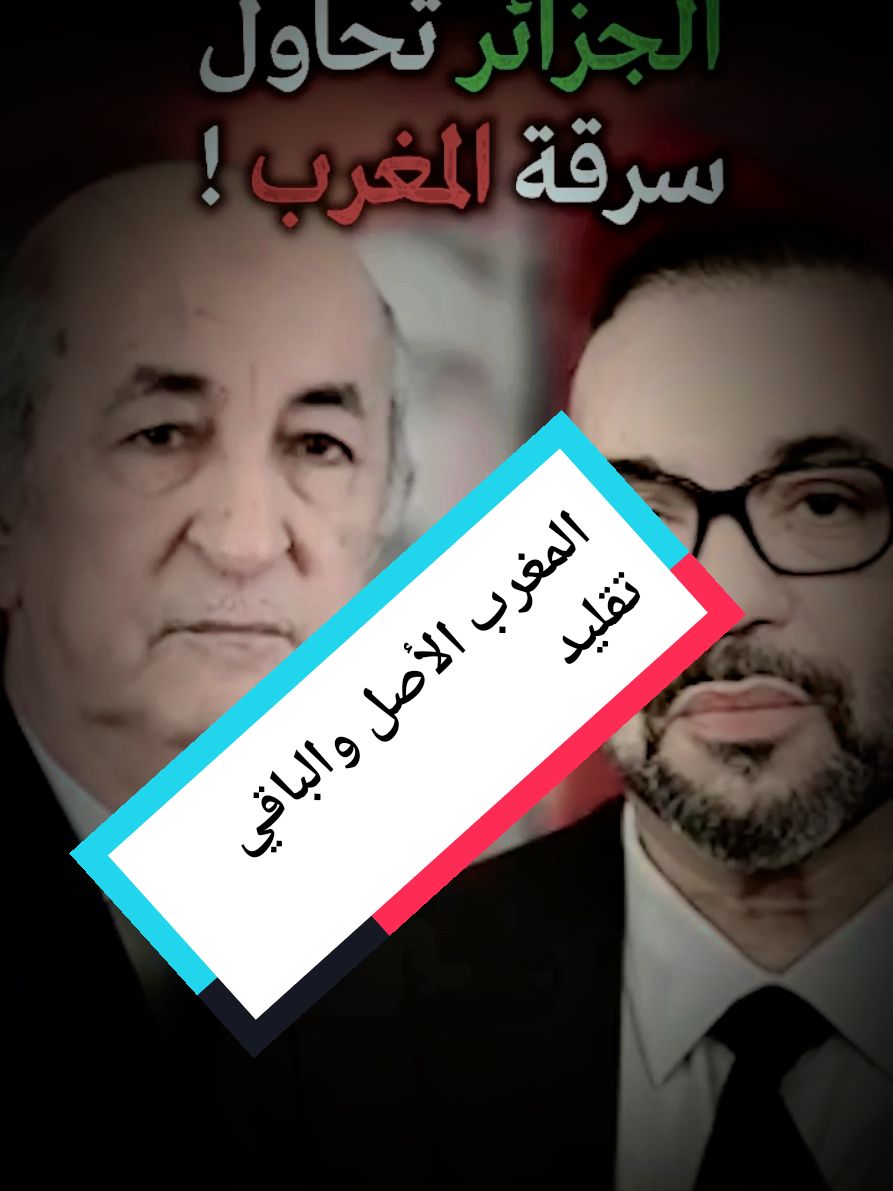 #explor#خبر_عاجل #politiktiktok #pourtoii #fyp #سياسة #إعلام #تراث #media 