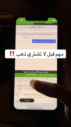 لااازم تسووا الطريقة ذي قبل لا تشتروا عشان تضمنوا حقكم و ما تخسروا كثير وقت البيع #اكسبلور #احجار_كريمة_طبيعية #ذهب  #jewelry #ذهب_عيار_21 #بناجر #غوايش #ذهب_بحريني 