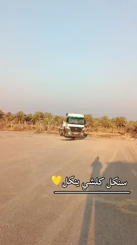 تيم كرينات كربلاء 