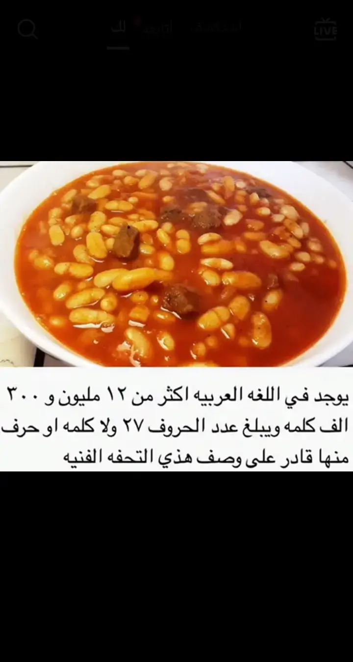 الفاصولياء.... #fyp #ميمز #رياكشن #رياكشنات #شعب_الصيني_ماله_حل😂😂 #شعب_الصيني_ماله_حل😂😂 #شعب_الصيني_ماله_حل😂😂 