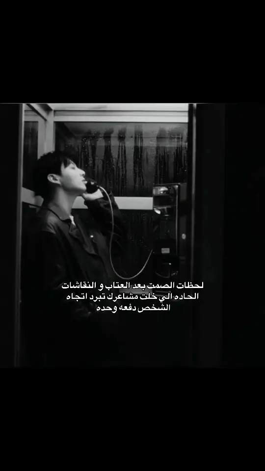 ما عندهم قاموس التفهم ابداً#jungkook #viral #fyp #jeonjungkook #somakoo #foryou #kook #jk