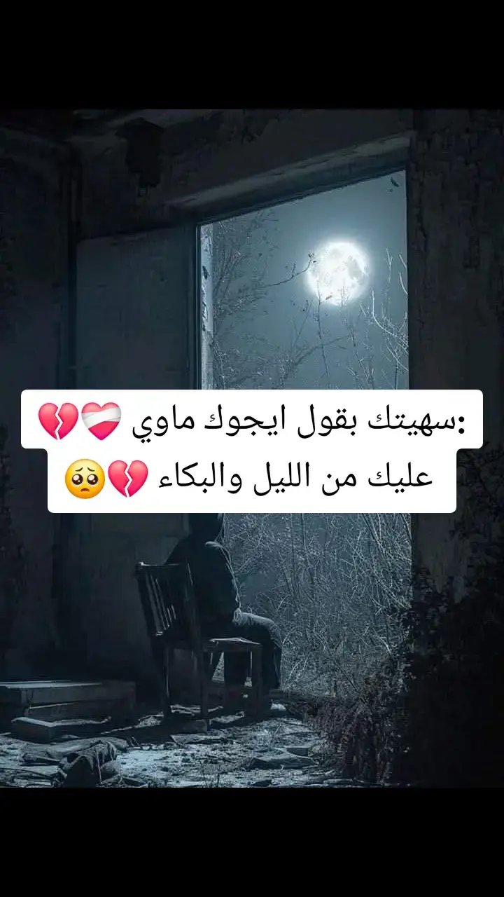 #غناوي_علم_فااااهق🔥 #غناوي_وشتاوي_علم_الليبي❤💯🔥 #شتاوي_غناوي_علم_ليبيه #شتاوي_وغناوي_علم_ع_الفاهق❤🔥 #صوب_خليل_خلق_للجمله🎶❤🔥💔💔 #شعراء_وذواقين_الشعر_الشعبي #شعروقصايد 