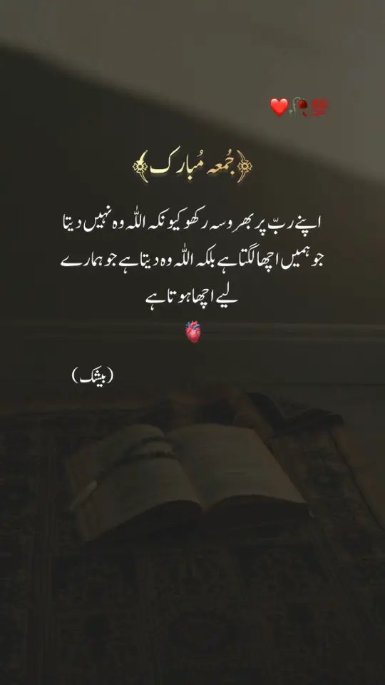 حضرت علی ؓ کا قول ہے :- اگر آج مشکل ہے تو کل آسانی کا وعدہ بھی اللہ نے کیا ہے اللہ سے مانگو اور خوب مانگو اللہ تمہیں تمہاری امید سے بڑھ کر دے گا۔ ❤️🥀💯#foryoupage #brokenheart #sadstory #pleasetiktokteamviralvideo💯 @✨گہری تنہائی🥀 @✍️🏻KoJ𝒊_𝑾𝒓𝒊𝒕𝒆𝒔✍️🏻 