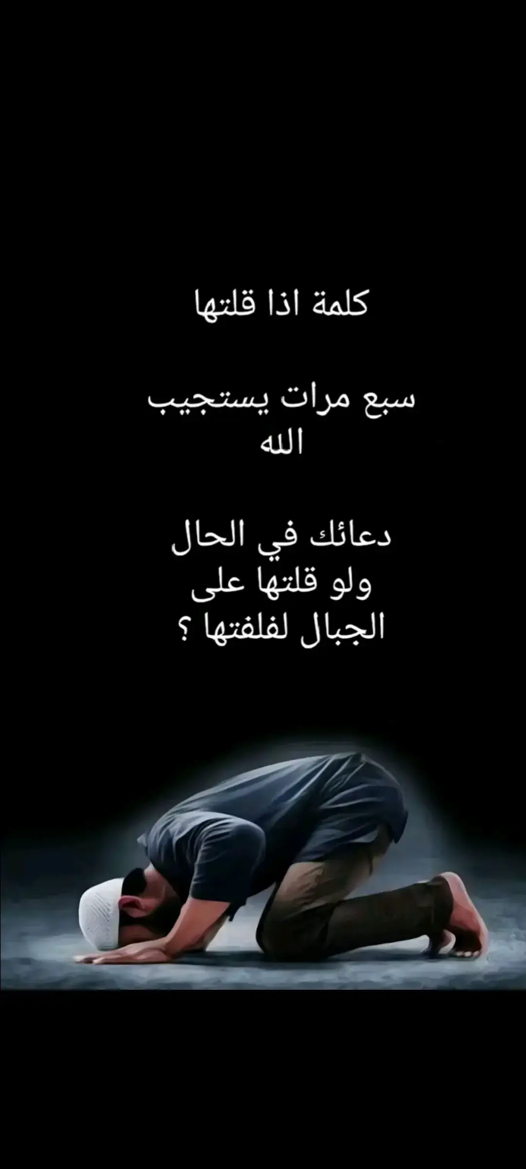 #دعاء #الله #قصص_الانبياء 