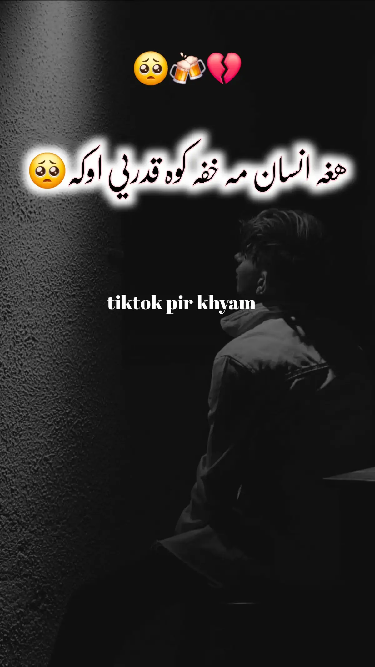 #pashtopoetry #pashtolines #pashtostatus #pashtoshayari #pashtosong #foryoupage #foryou #fyp #viral #grow #account #500k #pir_khyam #accountunfrreez🙏😭😭 @TiktokPakistanOfficial 