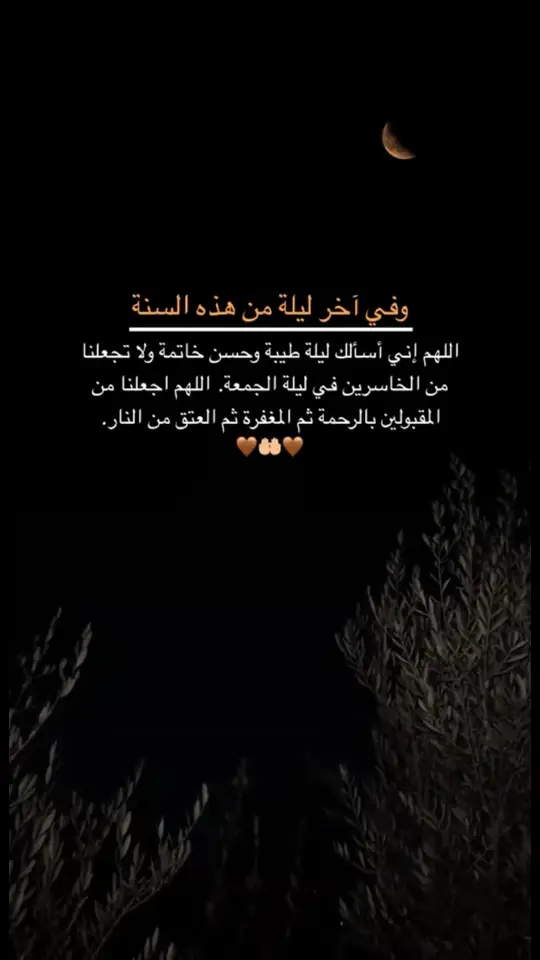 #اللهم_امين 🤎