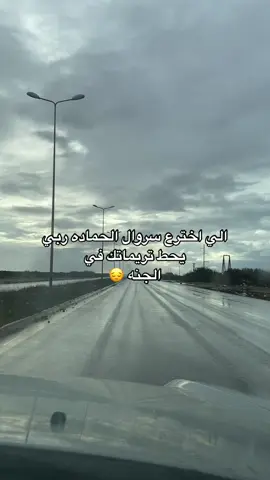 😔😂#أحمد_العرفي_1 #ليبيا🇱🇾 #المرج #اكسبلورexplore #تصويري #ترند_تيك_توك #مشاهدات_تيك_توك #مطر #fyp #foryou #libya🇱🇾 