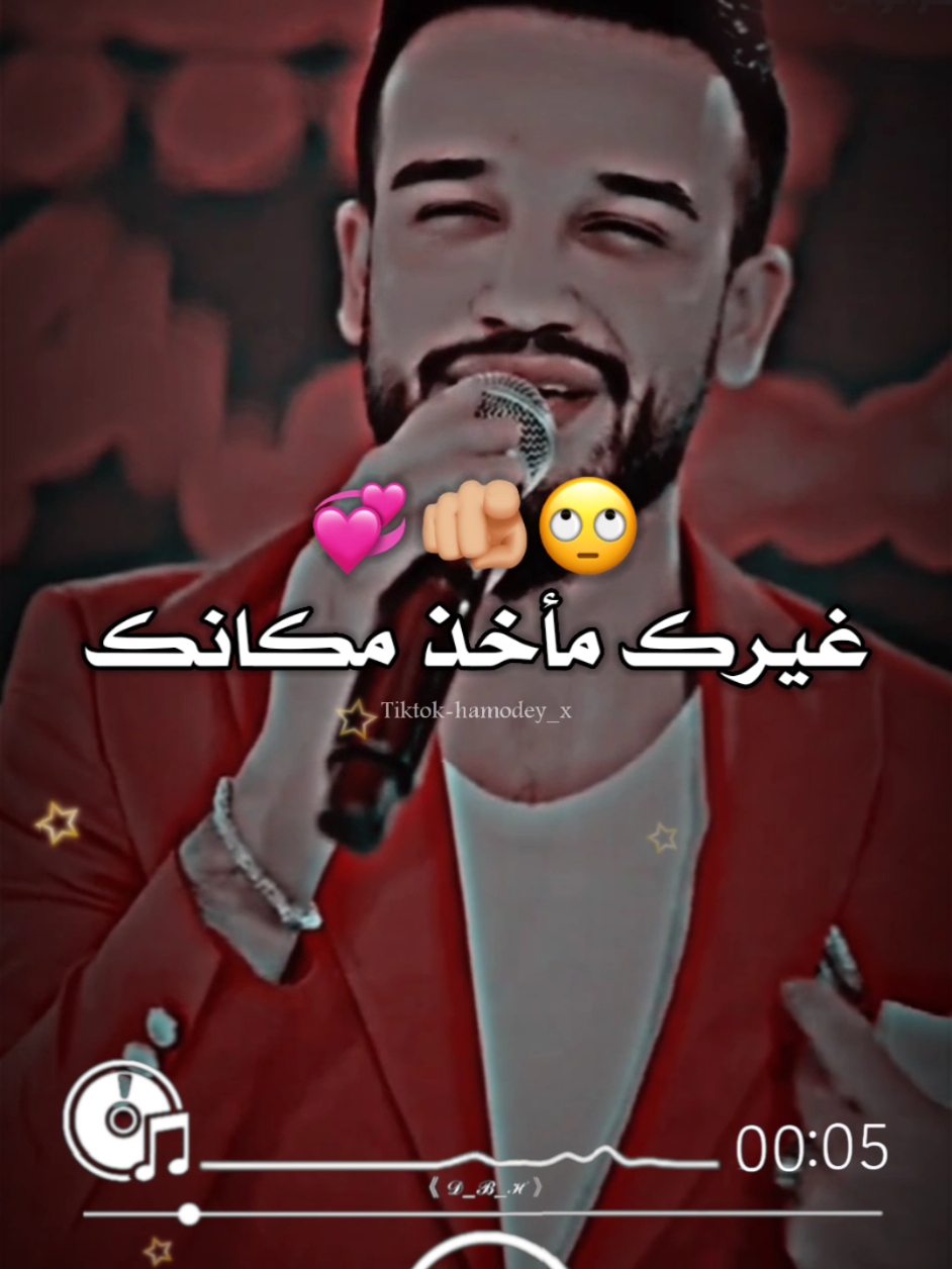 نسيتك الله وياك غيرك ماخد مكانك 🫵🏼🖤 #دي_بي_أتش #مازن_عساف #جانو_سيدو #تصميمي #تصاميم_فيديوهات #اكسبلور #اكسبلور_تيك_توك #fyp #foryou #ستوريات #ستوريات_انستا #حالات_واتس #هدايا #تركيا #سوريا_لبنان_الكويت_قطر_البحرين_الاردن_فلسطين #العراق 