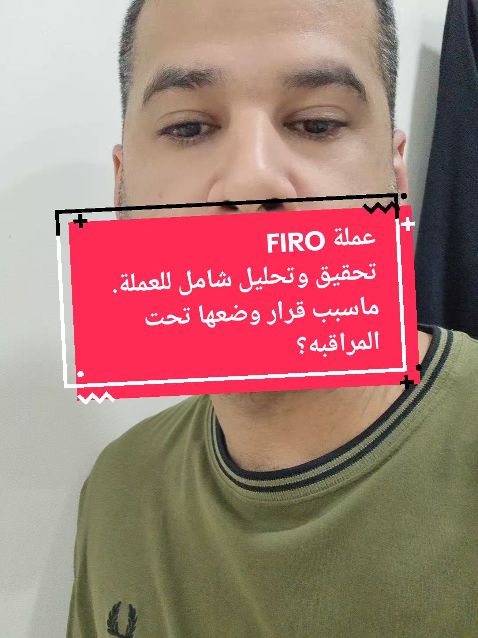 #العملات_الرقمية #firo #اكسبلور #danialoo5 #عملات_رقمية #اكسبلورر #تحليل #you 