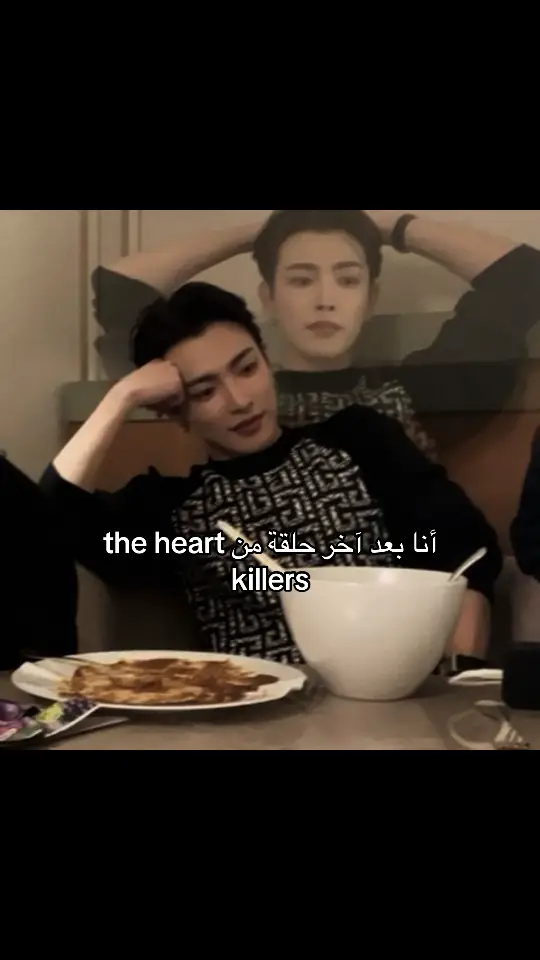 #theheartkillers #ateez #reaction #اكسبلور #🇹🇭 #🌈 #fadel #style #bison #kant 