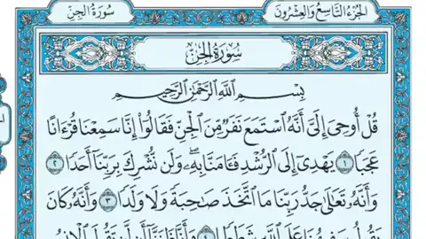 سورة الجن بصوت ماهر المعيقلي #ماهرالمعيقلي #سورة_الجن #اكتب_شي_توجر_عليه #القران_الكريم #ارح_سمعك_بالقران #تلاوات #تلاوة_خاشعة #القران_الكريم #القران #استغفرالله #اللهم_صل_وسلم_على_نبينا_محمد #سبحان_الله #oops_alhamdulelah 