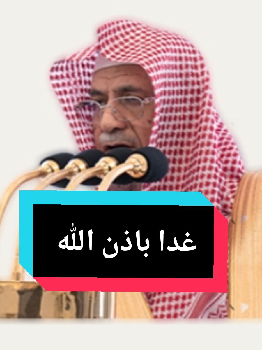 ‏خطيب الجمعة ٢٦ جمادى الآخرة ١٤٤٦هـ بالمسجد الحرام معالي الشيخ د. ‎#صالح_بن_حميد -حفظه الله #يوم_الجمعه #خطبة_الجمعة #صالح_بن_حميد #خطيب الجمعة غدا #ليلة_الجمعة 