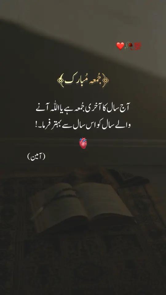 حضرت علی علیہ السلام کا قول ہے :- لفظوں کے بھی ذائقے ہوتے ہیں بولنے اور سننے سے پہلے چکھ لیا کریں یہ دینا دکھاتی شہد ہے اور پلاتی زہر ہے۔ ❤️🥀💯#foryoupage #brokenheart #sadstory #pleasetiktokteamviralvideo💯 @✨گہری تنہائی🥀 