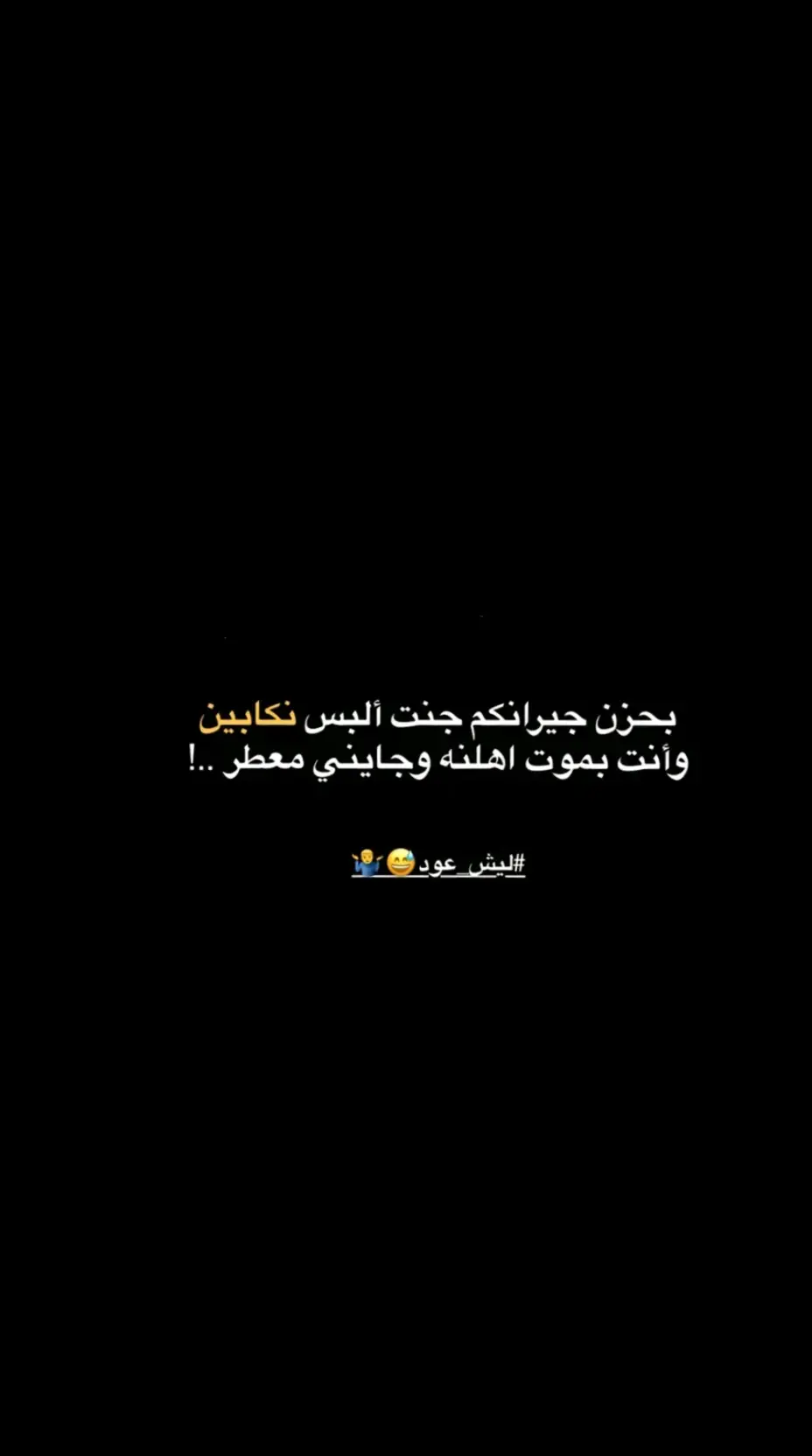 #شعر_شعبي،،مشكله 