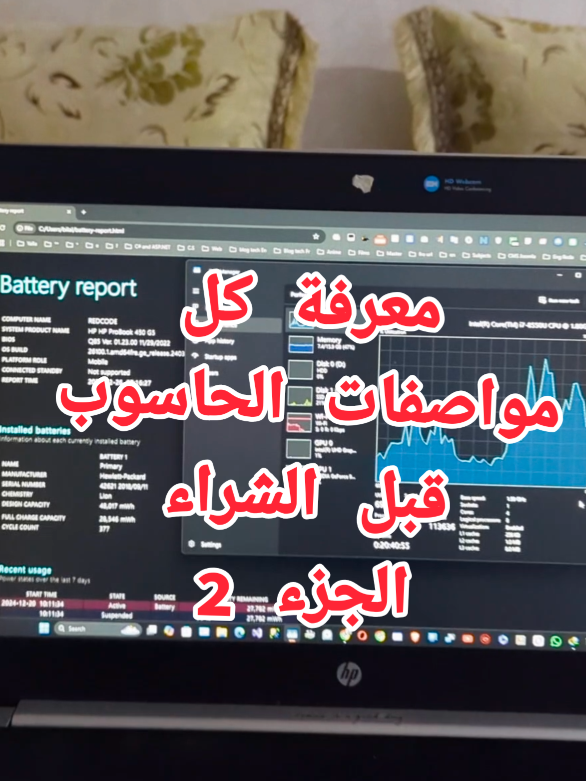 🔍 اكتشف أسرار حاسوبك بسهولة! 💻 تعلم الآن كيف تتحقق من مواصفات حاسوبك باستخدام Task Manager وكيف تفحص حالة البطارية عبر powercfg /batteryreport بخطوات بسيطة. استعد لتصبح خبيرًا في معرفة أداء جهازك! 🚀 #ومضات_تقنية #مواصفات_الحاسوب #تشخيص_الأداء #تقنية #تعلم_شيء_جديد