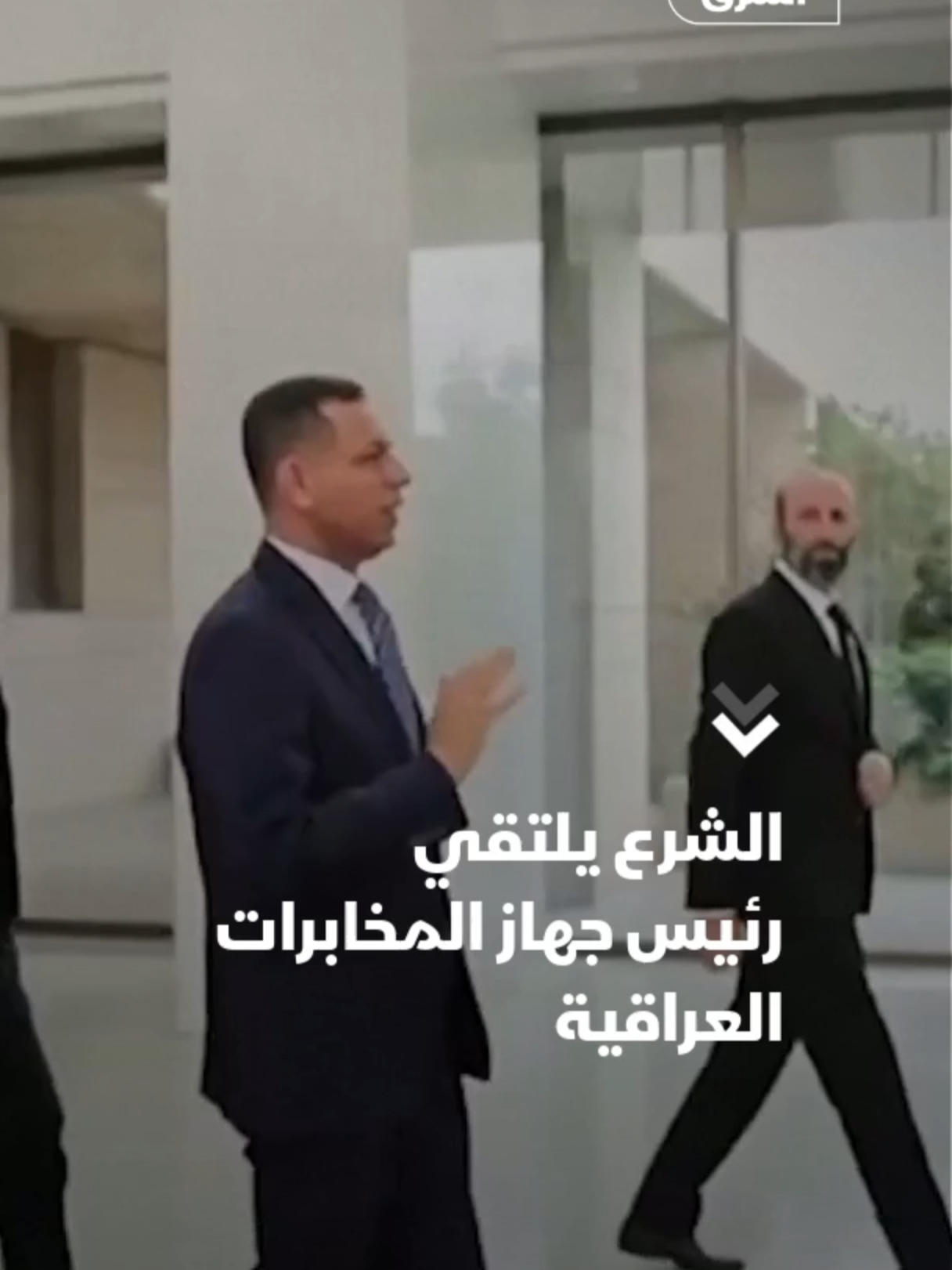 التقى قائد إدارة العمليات العسكرية في سوريا أحمد الشرع، الخميس، برئيس جهاز المخابرات العراقية المبعوث عن رئيس الوزراء العراقي حميد الشطي. وحضر اللقاء وزير الخارجية بحكومة تصريف الأعمال السورية أسعد الشيباني، ورئيس جهاز الاستخبارات السورية أنس خطاب.