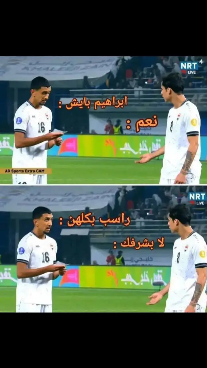 #المنتخب_العراقي #ابراهيم-بايش#امير_العماري #متابعه_ولايك_واكسبلور_احبكم #العراق_السعوديه_الاردن_الخليج 