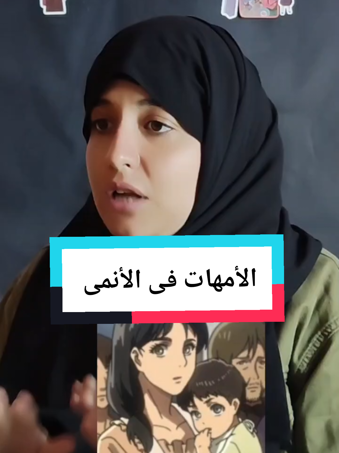 أم ميدوريا هتتحسد بعد الاسكتش ده 🤣 #صديقي_الاوتاكو #naruto #عماد #comedyvideo #otaku #انمى #eren #itachi 