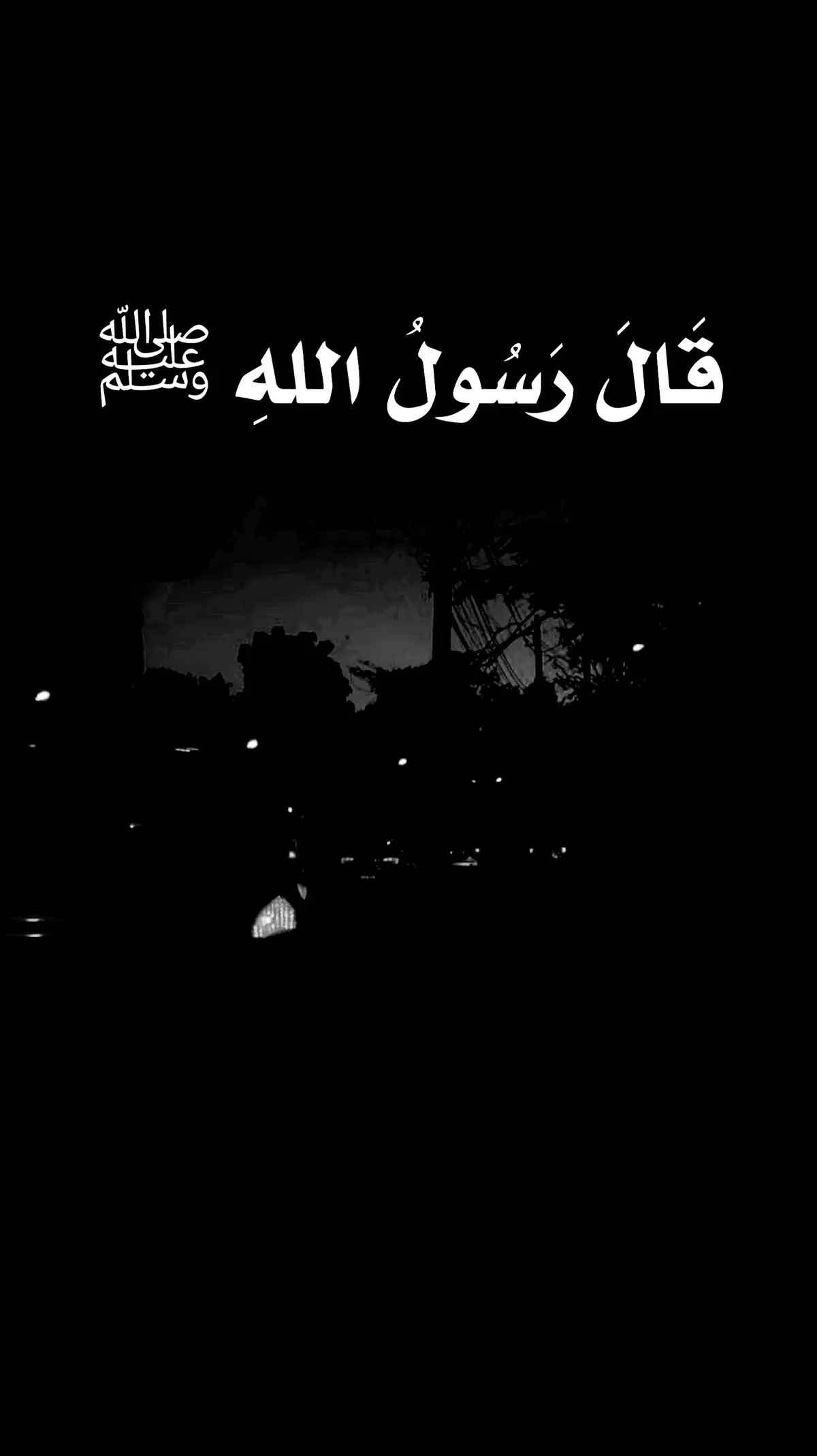 جزء148)#قال_النبي_محمد_صلى_الله_عليه_وال_وسلم #صلو_على_رسول_الله_صل_الله_عليه_وسلم #اللهم_صل_وسلم_على_نبينا_محمد #سبحان_الله_وبحمده_سبحان_الله_العظيم 