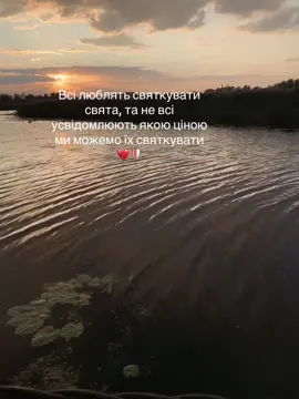 #війна #військові #україна #славаукраїні #славаукраїні #героямслава #рекомендації #💔  Дякуймо нашим військовим за можливість жити 